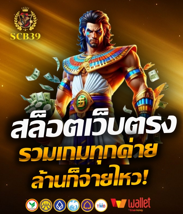 SCB39