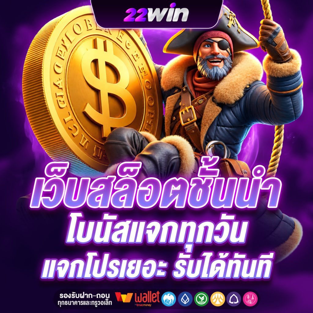 22WIN