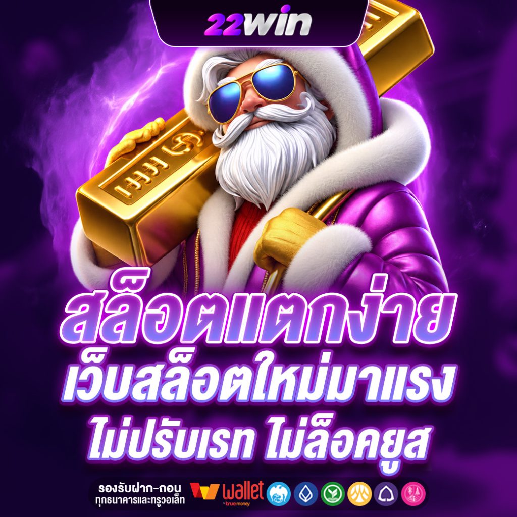 22WIN